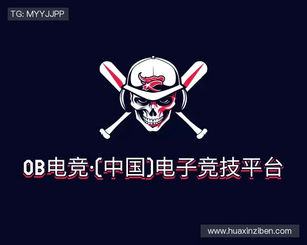 关于OB电竞